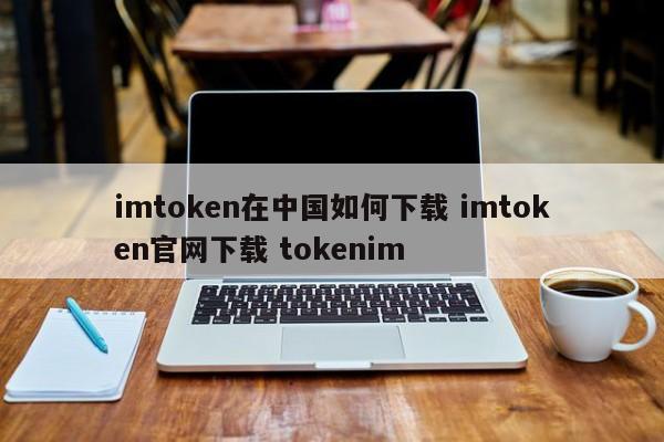 下载官网中国象棋__下载官网中国移动app
